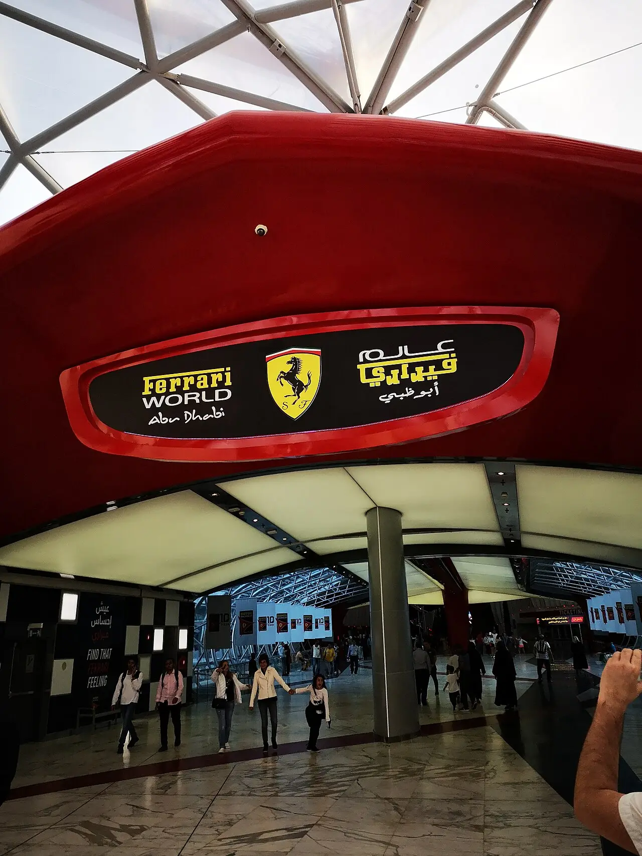 The Ferrari World entrance sign inside the park